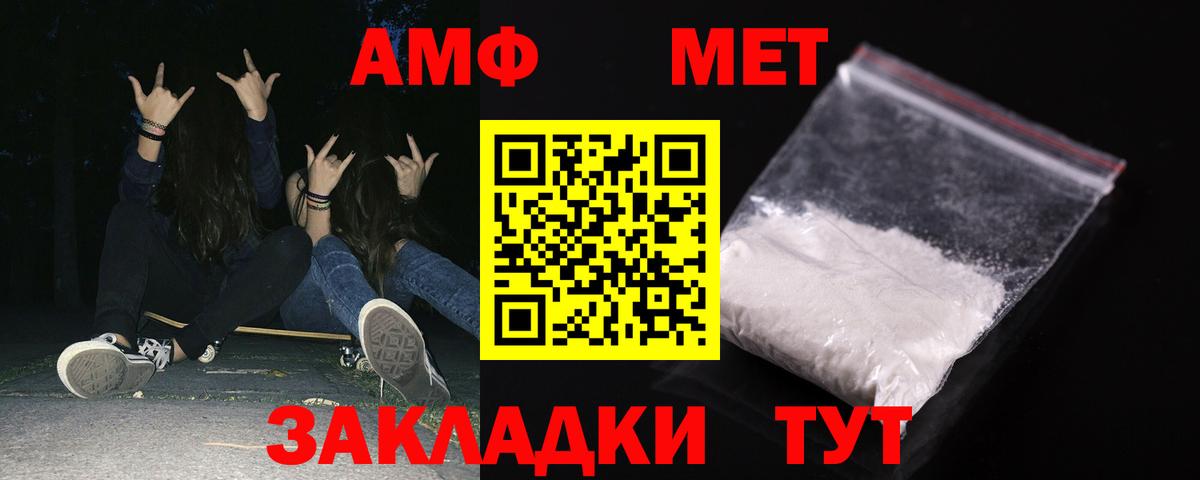 Чебаркуль  Amphetamine  Вход с VPN  Amphetamine 97% 