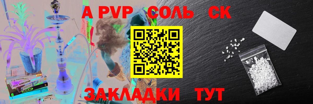 A PVP мука Чебаркуль