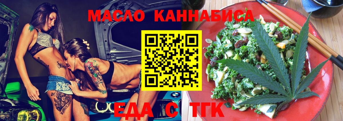 Cannafood марихуана  Вход с VPN  Чебаркуль 