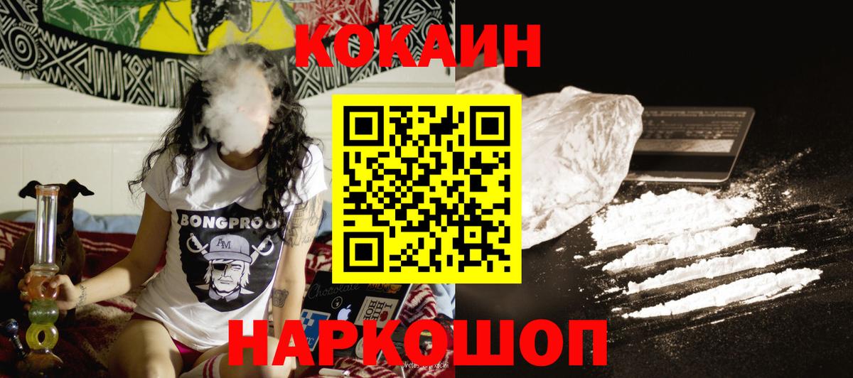 КОКАИН Columbia  COCAIN 97%  Чебаркуль  Вход с VPN 