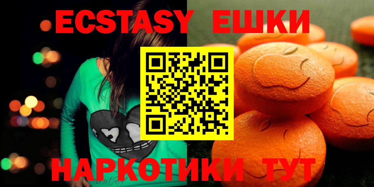 Ecstasy  Вход с VPN  Чебаркуль  Экстази таблы  наркота  ЭКСТАЗИ таблы 
