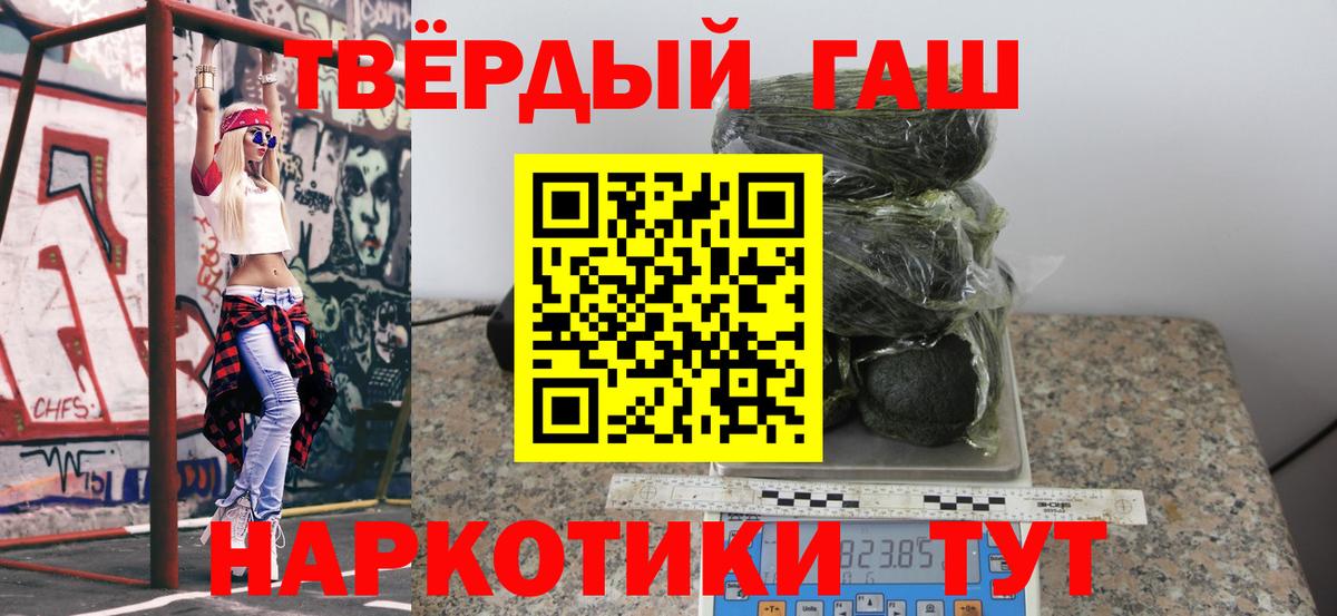 Чебаркуль  наркота  ГАШ индика сатива  Вход с VPN  ГАШ Ice-O-Lator 