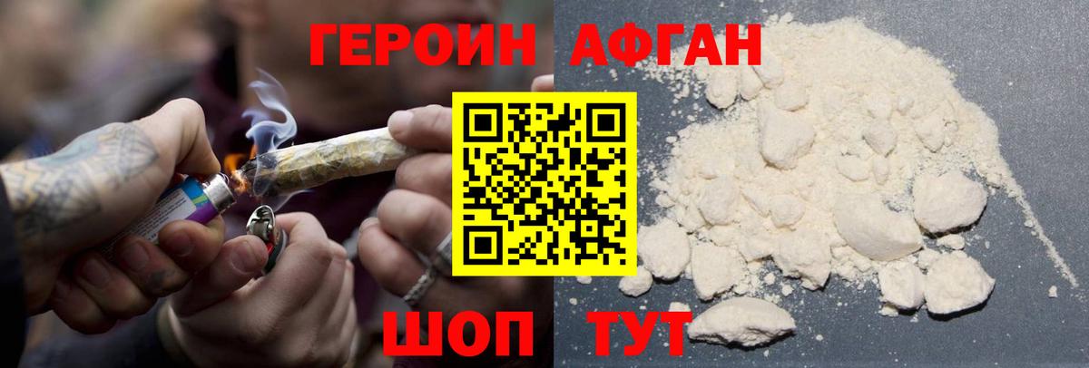 Чебаркуль  Героин афганец  Вход с VPN 