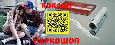 кокаин Кинель