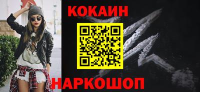 кокаин Кинель