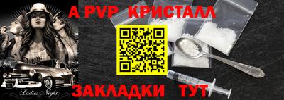 ALPHA-PVP Кингисепп