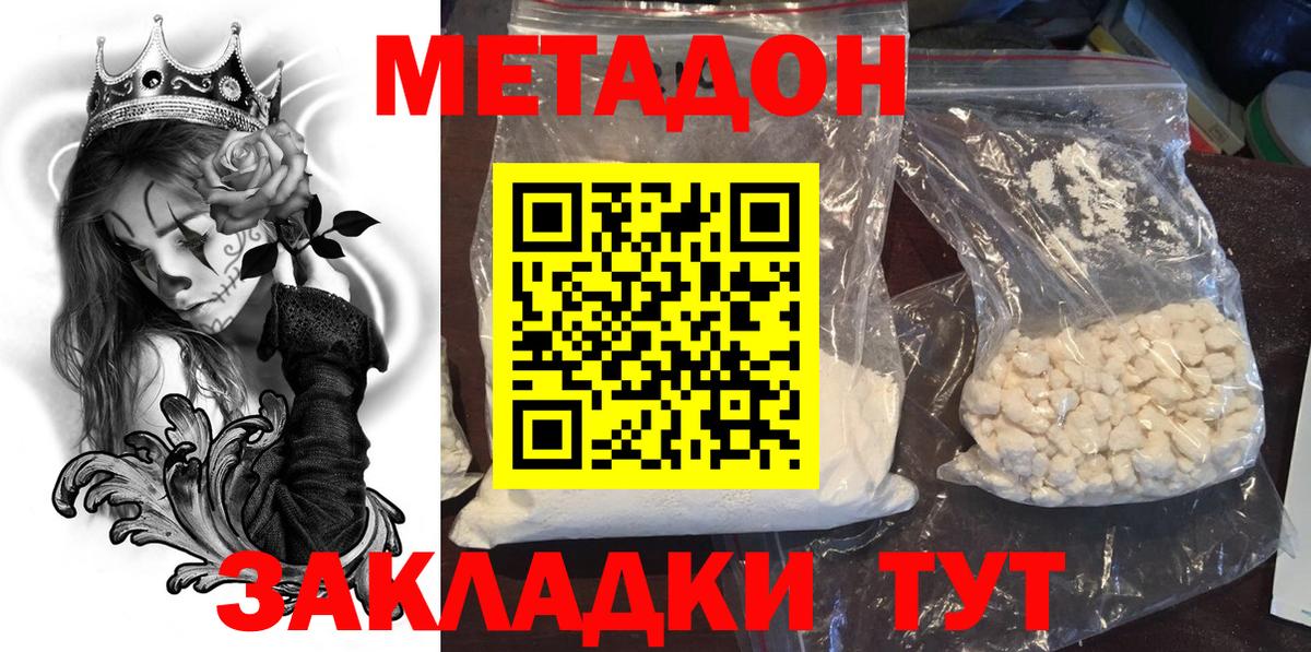Чебаркуль  МЕТАДОН methadone  Вход с VPN 
