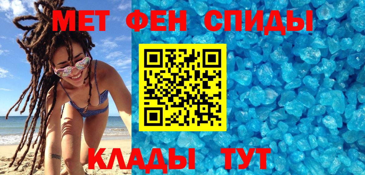 Первитин мет  Вход с VPN  Чебаркуль  МЕТАМФЕТАМИН  Первитин мет 
