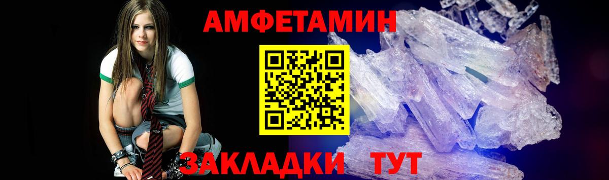 Первитин кристалл Чебаркуль