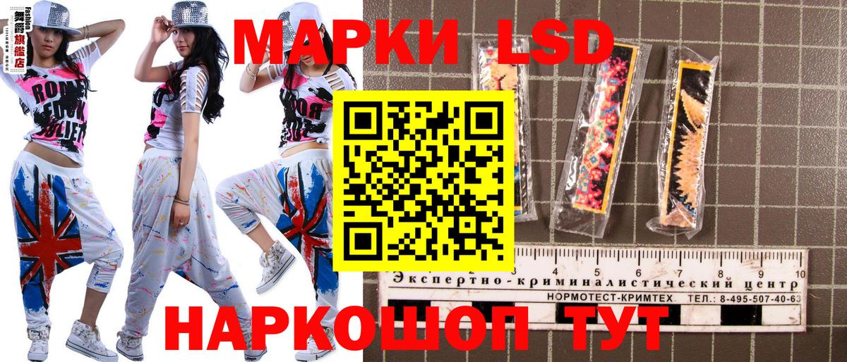 Марки 25I-NBOMe 1,8мг Чебаркуль