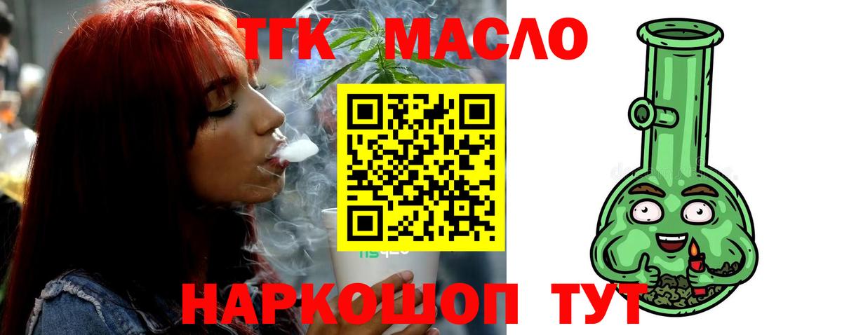 Дистиллят ТГК гашишное масло Чебаркуль